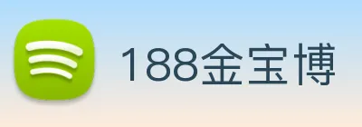 188金宝博 Logo